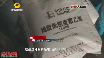 瘋傳地下工廠制造“塑料大米”？《經視大調查》揭秘真相